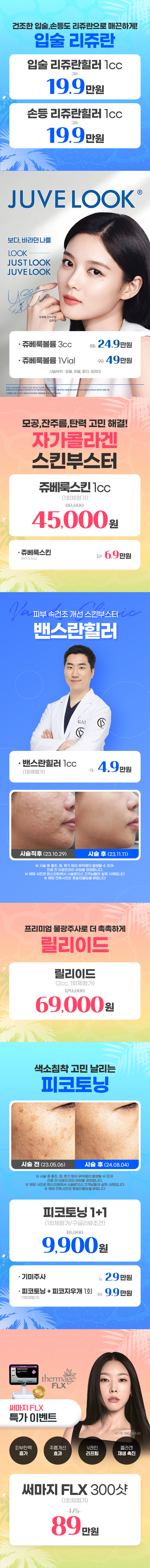 강서화곡점 이벤트 이미지4