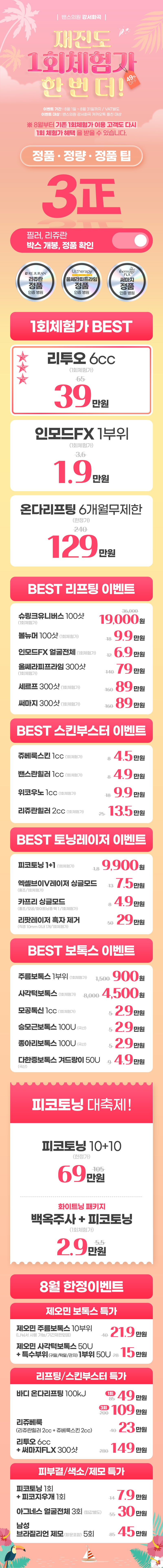 강서화곡점 이벤트 이미지1