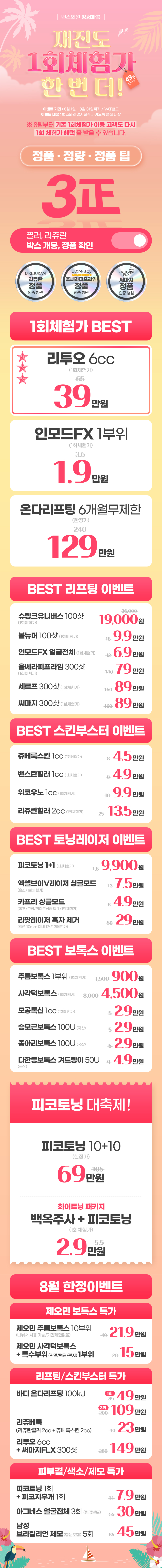 강서화곡점 이벤트 이미지1