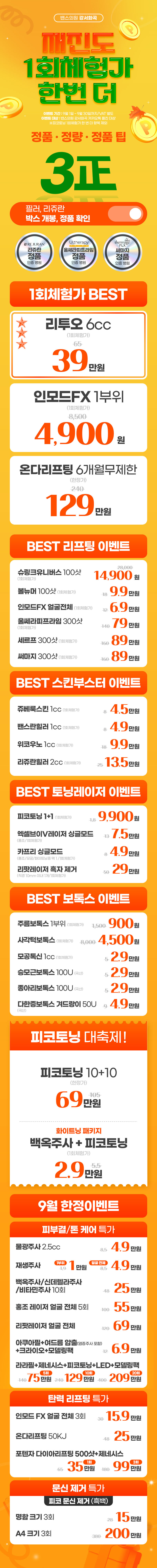강서화곡점 이벤트 이미지1