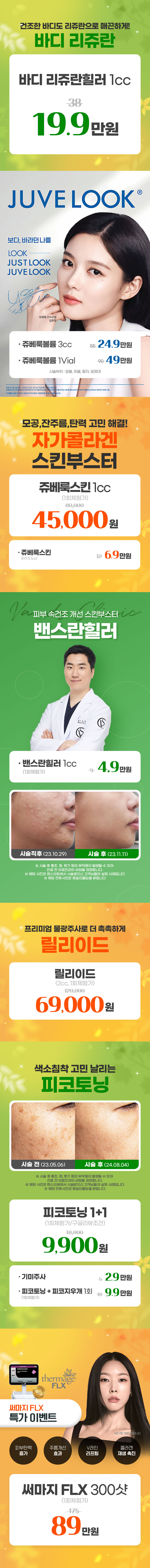 강서화곡점 이벤트 이미지4