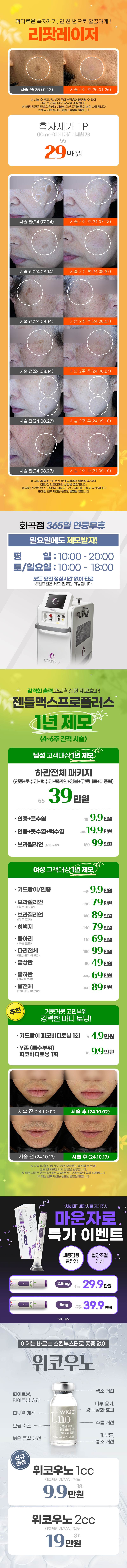 강서화곡점 이벤트 이미지3