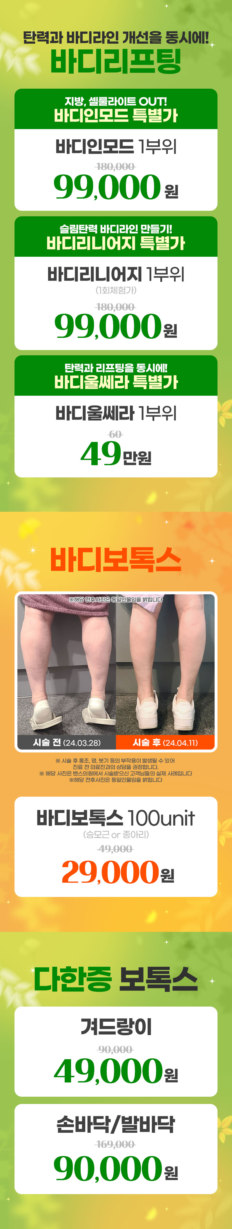 강서화곡점 이벤트 이미지6