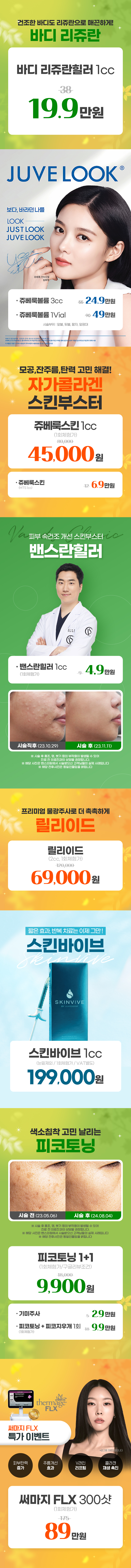 강서화곡점 이벤트 이미지5