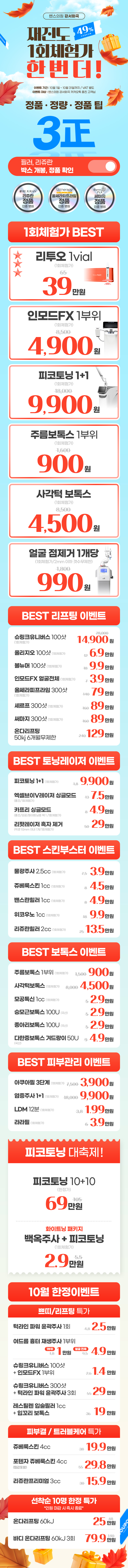 강서화곡점 이벤트 이미지1