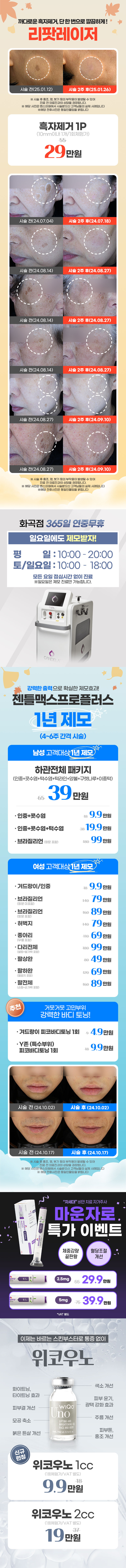 강서화곡점 이벤트 이미지3