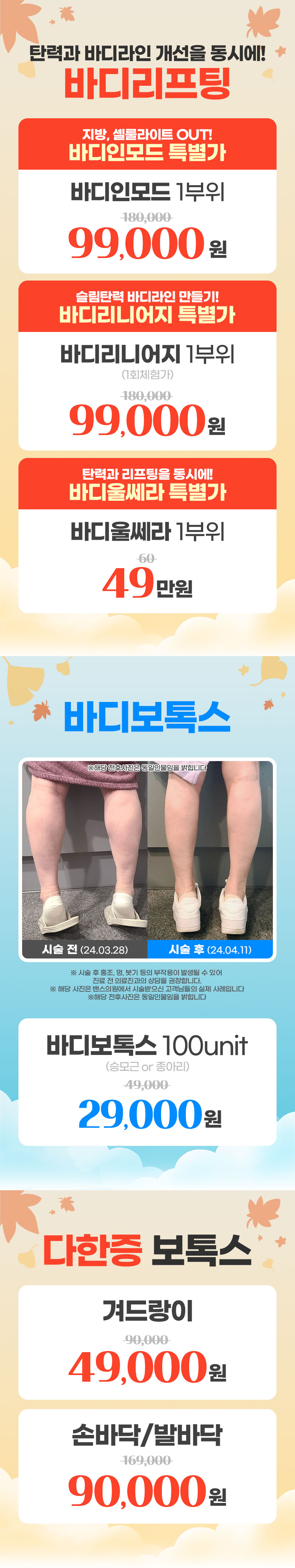 강서화곡점 이벤트 이미지6